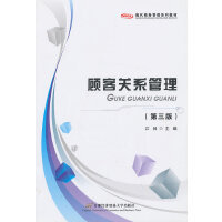 客戶關(guān)系管理 構(gòu)筑長期價值與卓越服務(wù)的基石