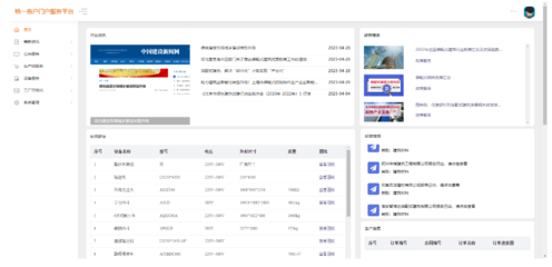 山東綠色建筑智能工廠 客戶關系管理的數字化躍遷