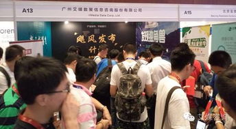 艾媒參展2016中國(guó)互聯(lián)網(wǎng)安全大會(huì)，全面升級(jí)公共關(guān)系服務(wù)新戰(zhàn)略