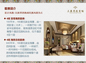 三亞灣迎賓館 一站式整合營(yíng)銷解決方案，塑造高端旅居新標(biāo)桿