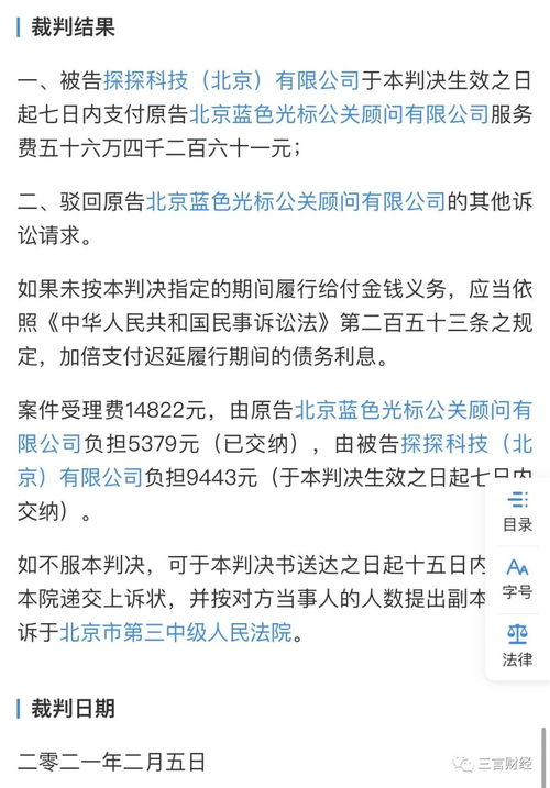 公關(guān)公司集體訴訟討薪 揭示行業(yè)“金主”拖欠服務(wù)費(fèi)的背后真相